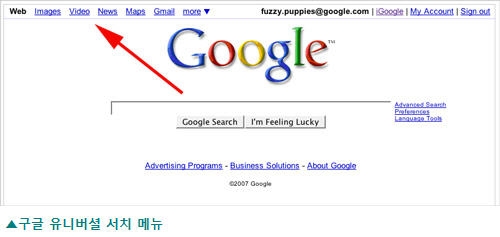 유니버셜 서치 메뉴