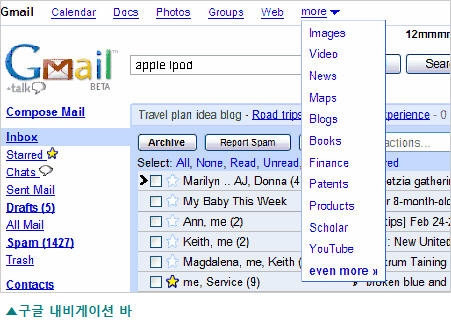 구글 내비게이션 바