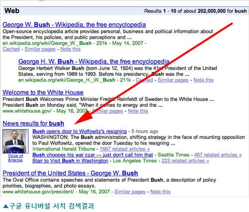 유니버셜 서치 검색결과1