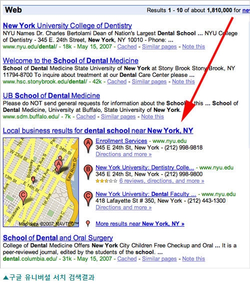 유니버셜 서치 검색결과2