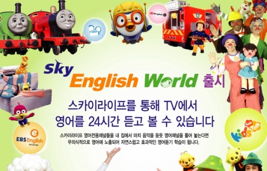 스카이 잉글리시 월드