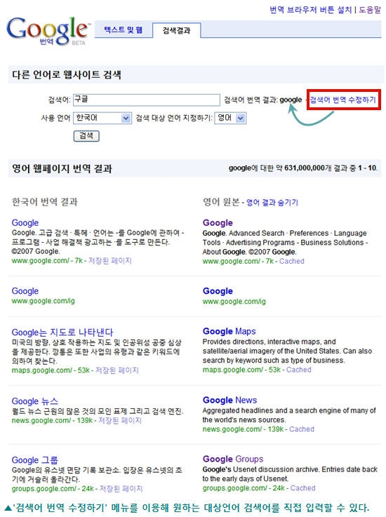 검색어 번역 수정하기