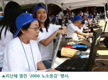 2006 노소동감