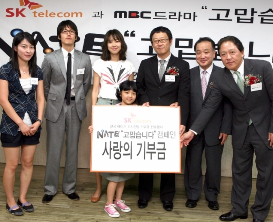 SK텔레콤 에이즈 퇴치 기부금 전달