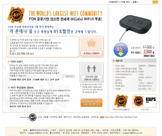 라 폰테나 할인행사