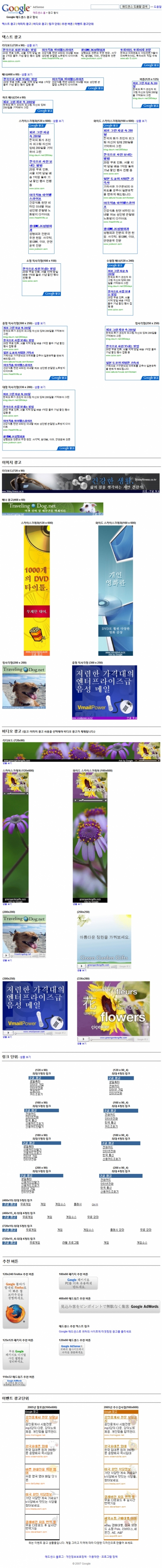 구글 애드센스 광고 형식