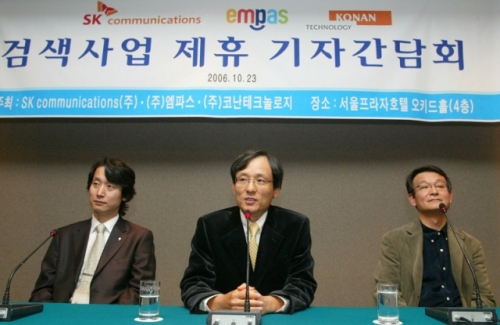 SK컴즈-엠파스-코난테크놀로지 검색사업 제휴