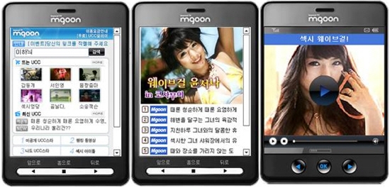 엠군 모바일 전용 동영상 서비스