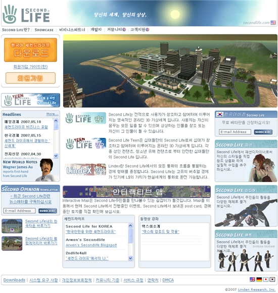 세컨드 라이프 홈페이지