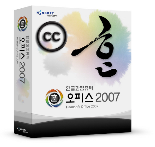 한컴 오피스 2007(CCL)