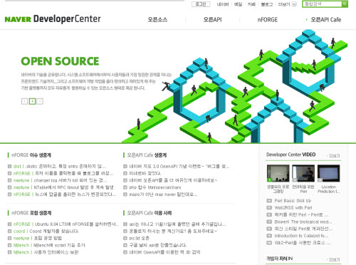 NHN 개발자센터