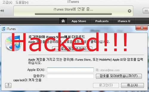 iTunes hacked
