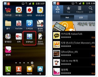 samsung apps in GalaxyS 2