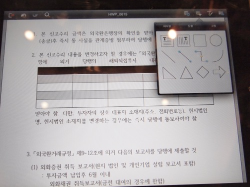 Hangul_iPad_20120305-5