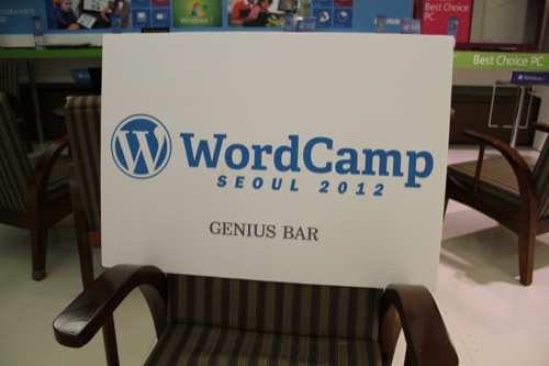 워드캠프 서울 2012