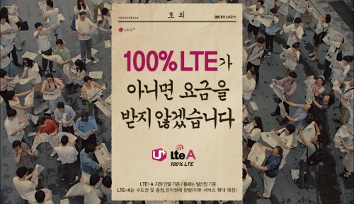 100_LTE_LG