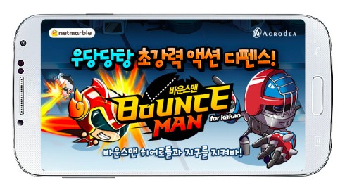 bounce_man_500