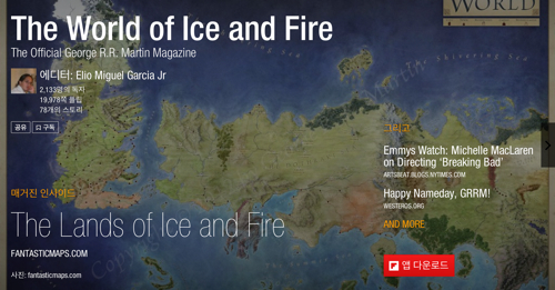 The_world_of_ice_and_fire