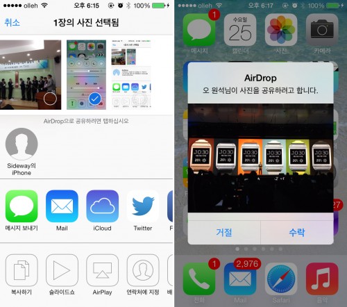 iOS7_airdrop