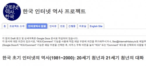 인터넷 역사 한국 로고