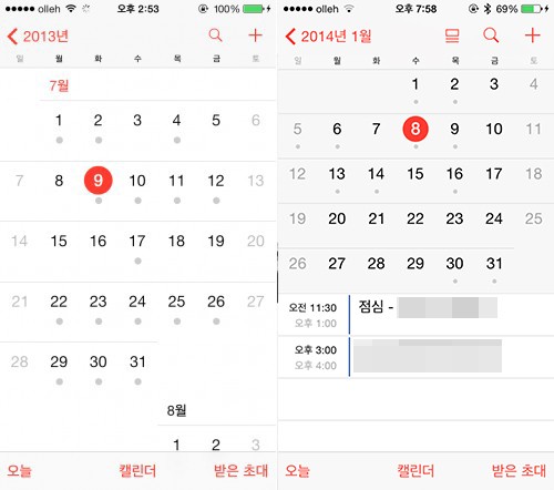 iOS7_calendar