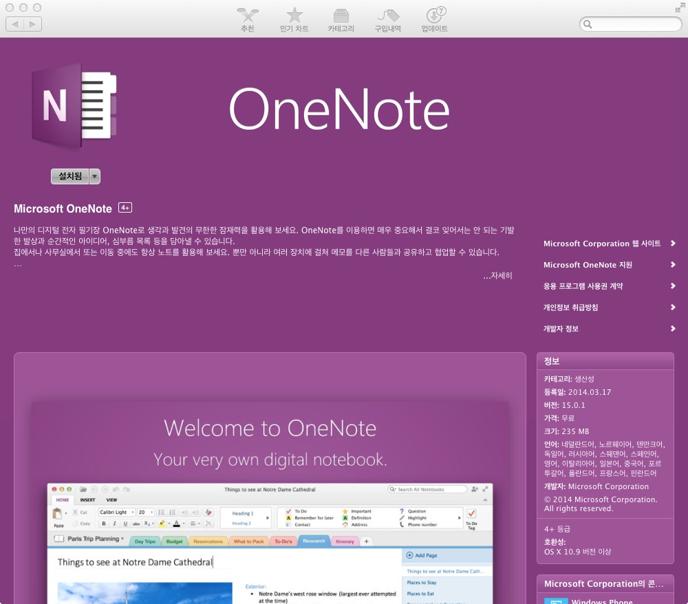 onenote_mac_screen