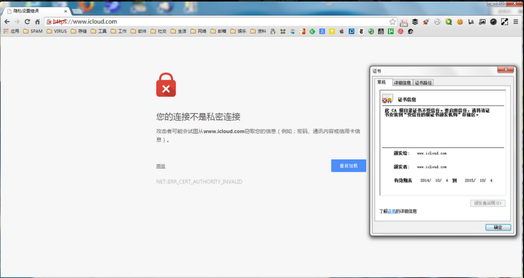 China_MITM_Attack_on_icloud