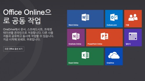 ms_office_online