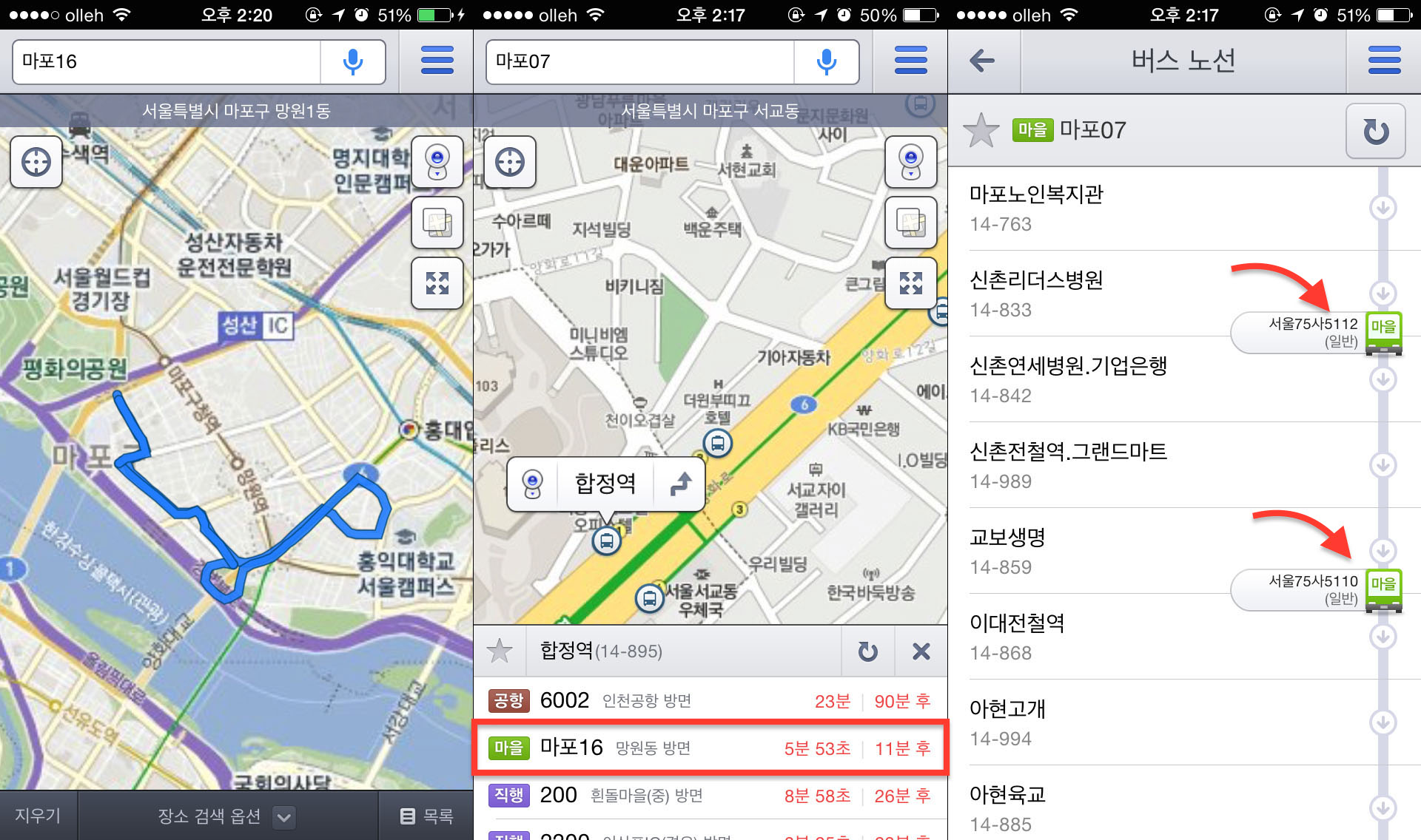 ▲  다음 지도가 12월16일부터 서울시 마을버스 실시간 운행정보를 제공하기 시작했다
