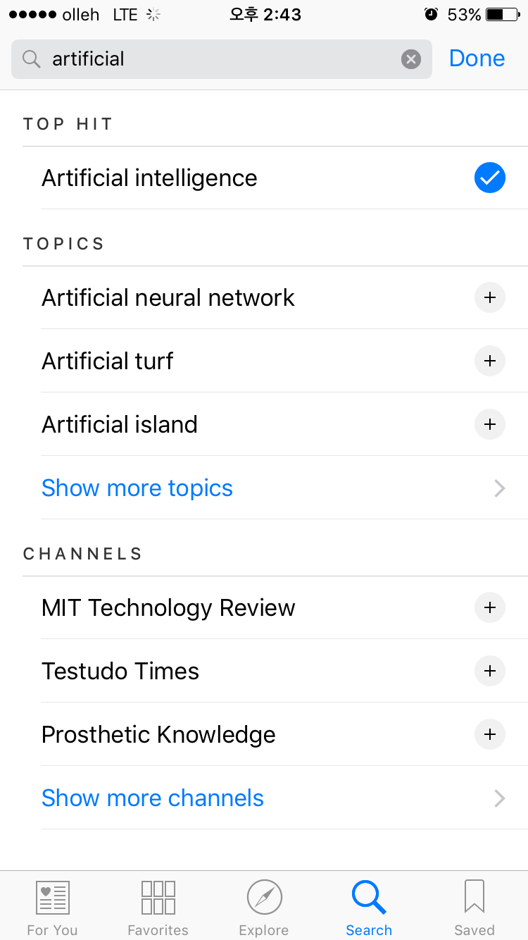 ▲  애플 뉴스 앱에서 인공지능을 뜻하는 'artificial intelligence'로 검색했을 때 펼쳐지는 화면.