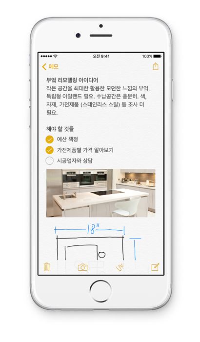▲  iOS9에서 업그레이드된 노트 앱