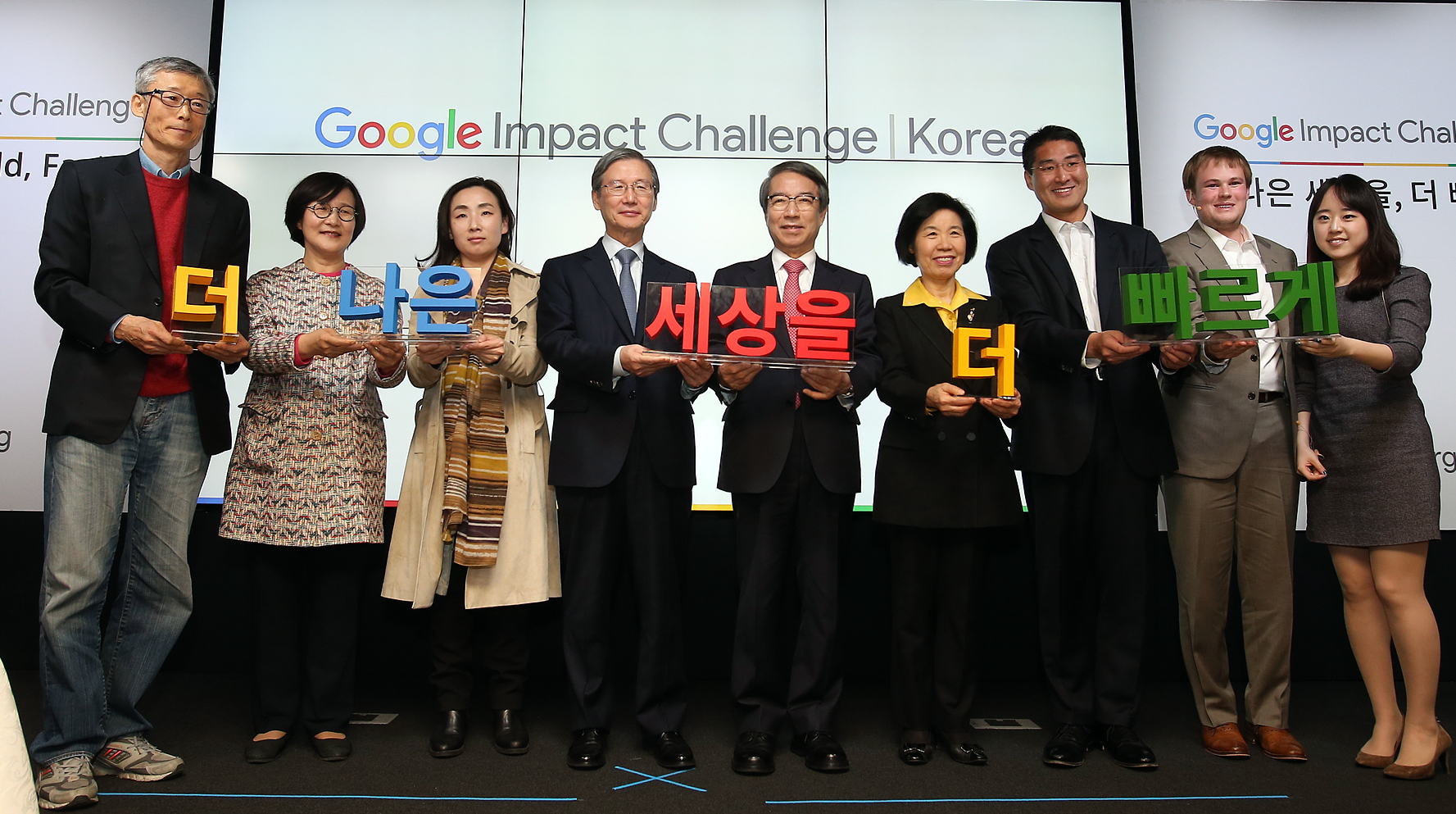 ▲  '구글 임팩트 챌린지' 한국 주요 심사위원들.