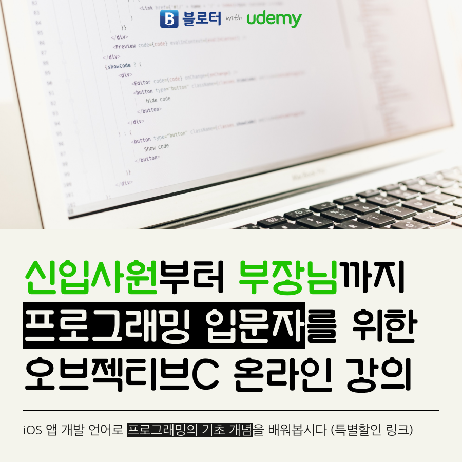 udemy_ad_objectivec