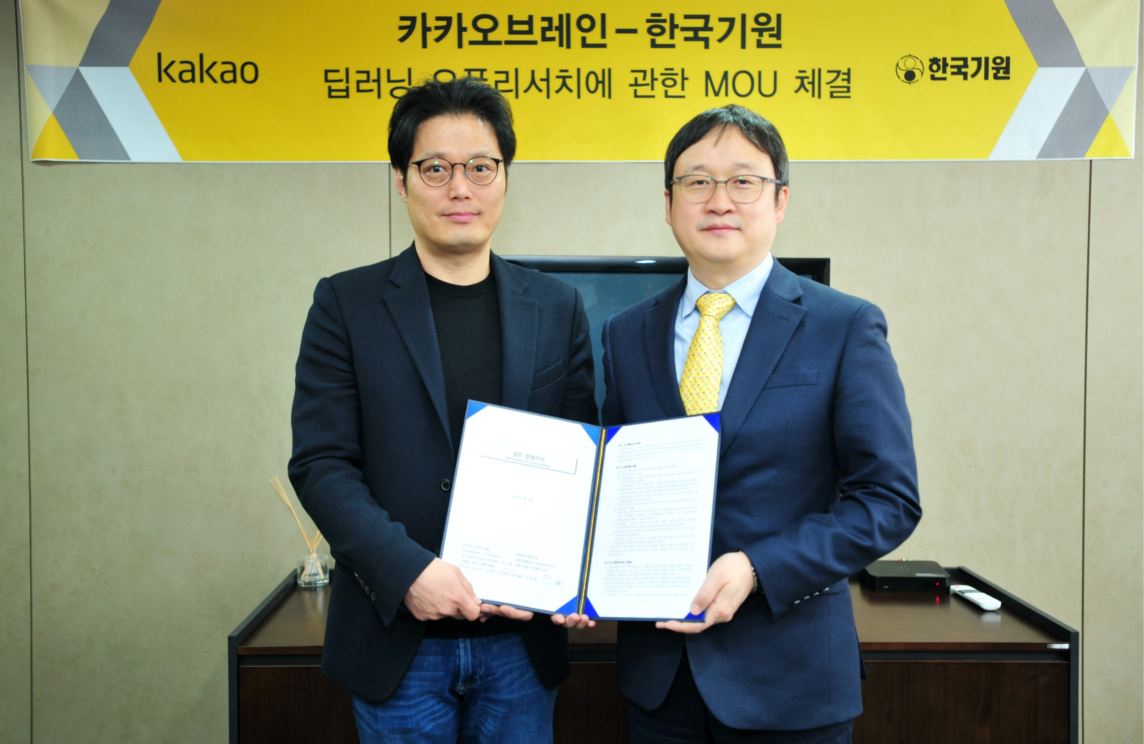 ▲  카카오브레인-한국기원 '딥러닝 오픈리서치에 관한 MOU 체결' (사진=카카오)