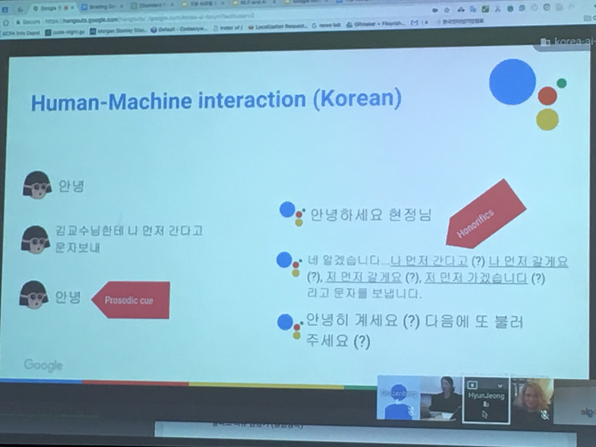 ▲  한국어 사용자와 '구글 어시스턴트'의 대화