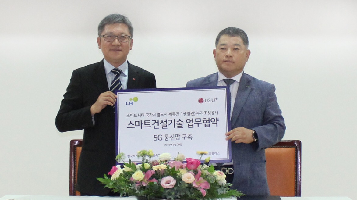 ▲  | 조원석 LG유플러스 기업신사업그룹장 상무(왼쪽)와 김수일 LH세종특별본부장