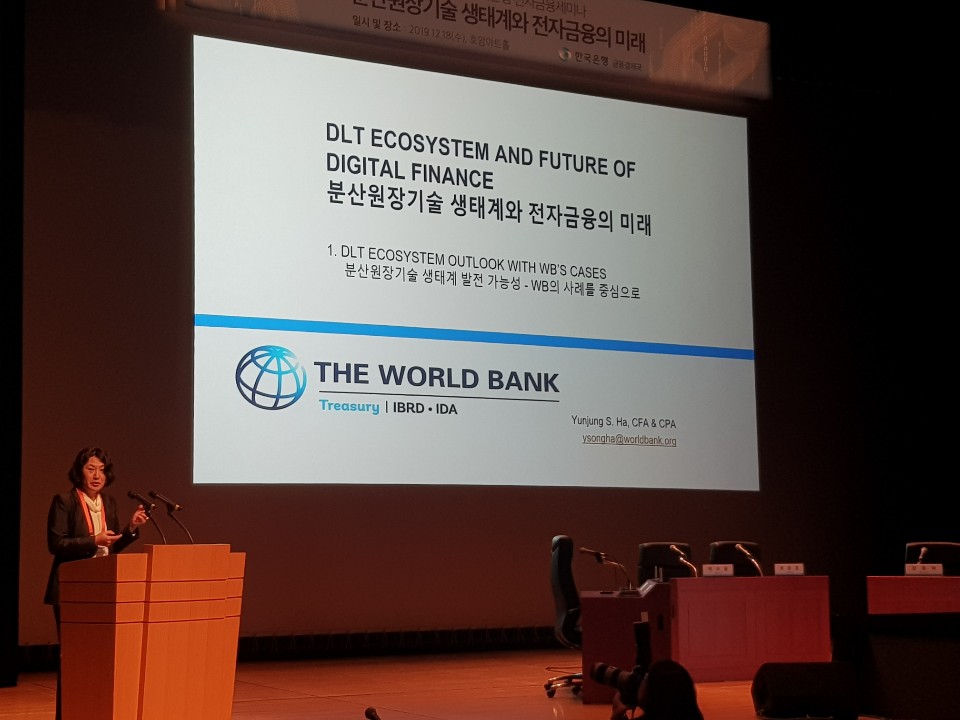 ▲  | 한국은행 전자금융세미나에서 강연하는 하윤정 세계은행 팀장