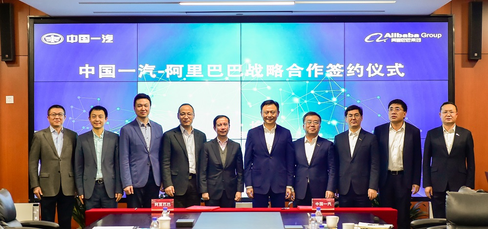 ▲  알리바바가 중국제일자동차와 커넥티드 차량 기술 개발과 관련해 협을 맺었다.