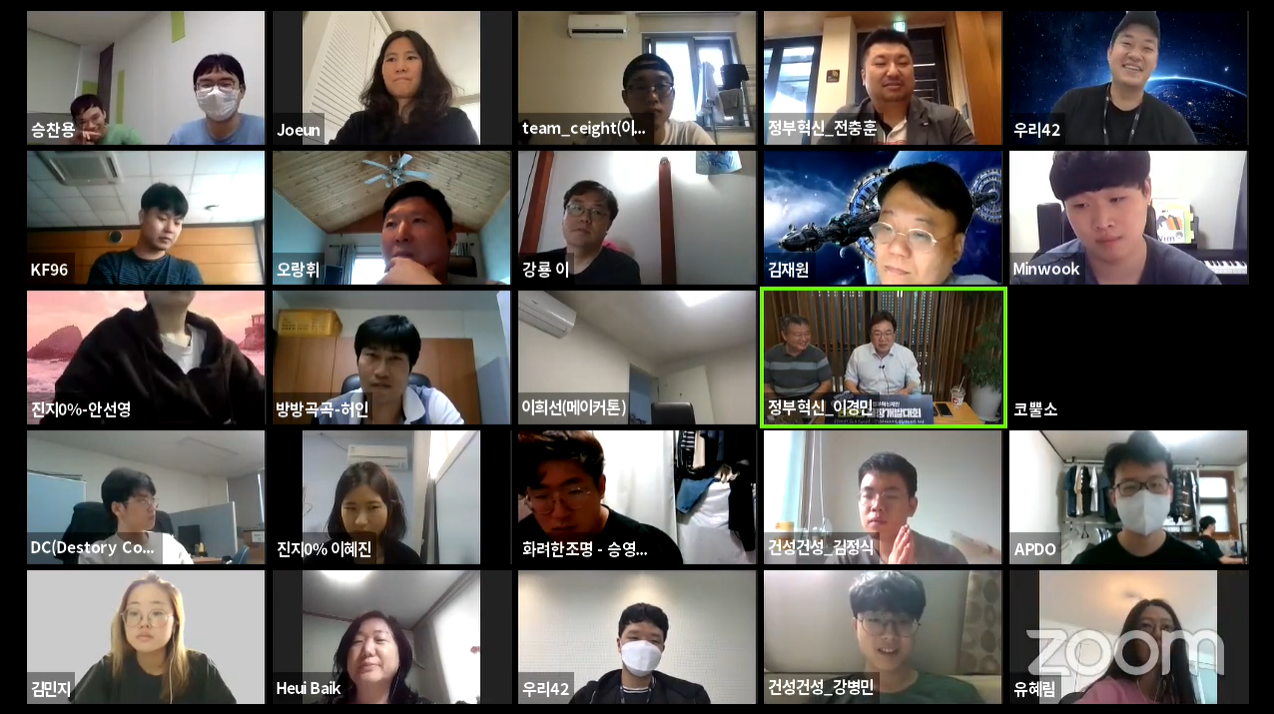 ▲  25일 개발대회 온라인 발표에 참여한 참가자들./사진=정부혁신제안 해커톤 유튜브 캡쳐