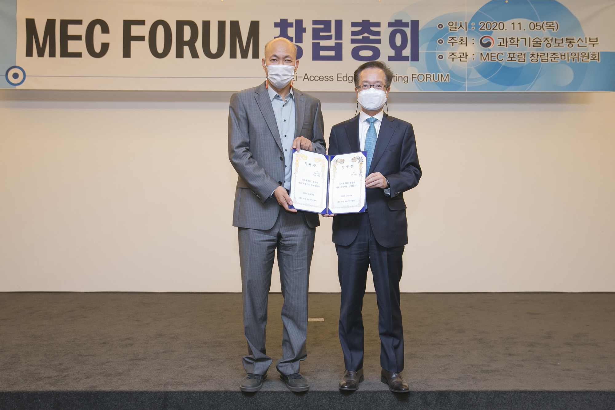 ▲  KT 전홍범 부사장(오른쪽), MEC포럼 창립준비위원장 김종원 교수