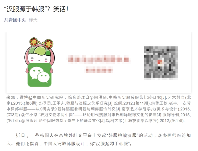 ▲  페이퍼게임즈가 샤아닝니키 공지글에 첨부한 중국 웨이신 기사 내용 중 일부. /사진=중국 웨이신 홈페이지 갈무리