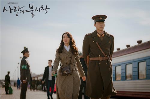 ▲  드라마 '사랑의 불시착' (tvN 제공)