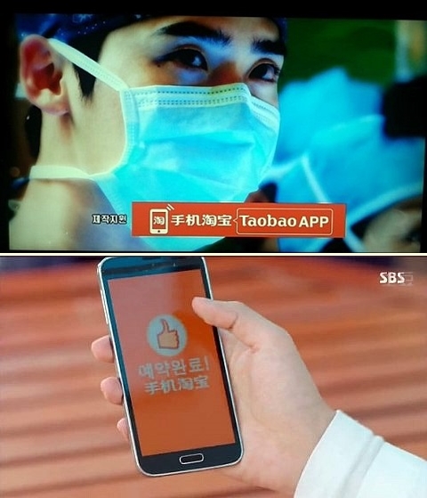 ▲  SBS 드라마 ‘쓰리데이즈’에 등장한 '타오바오' 앱 (온라인 커뮤니티 갈무리)