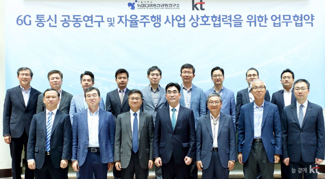▲  KT는 2019년 6월 서울대와 6G 기술개발 협력을 맺었다. (사진=KT)