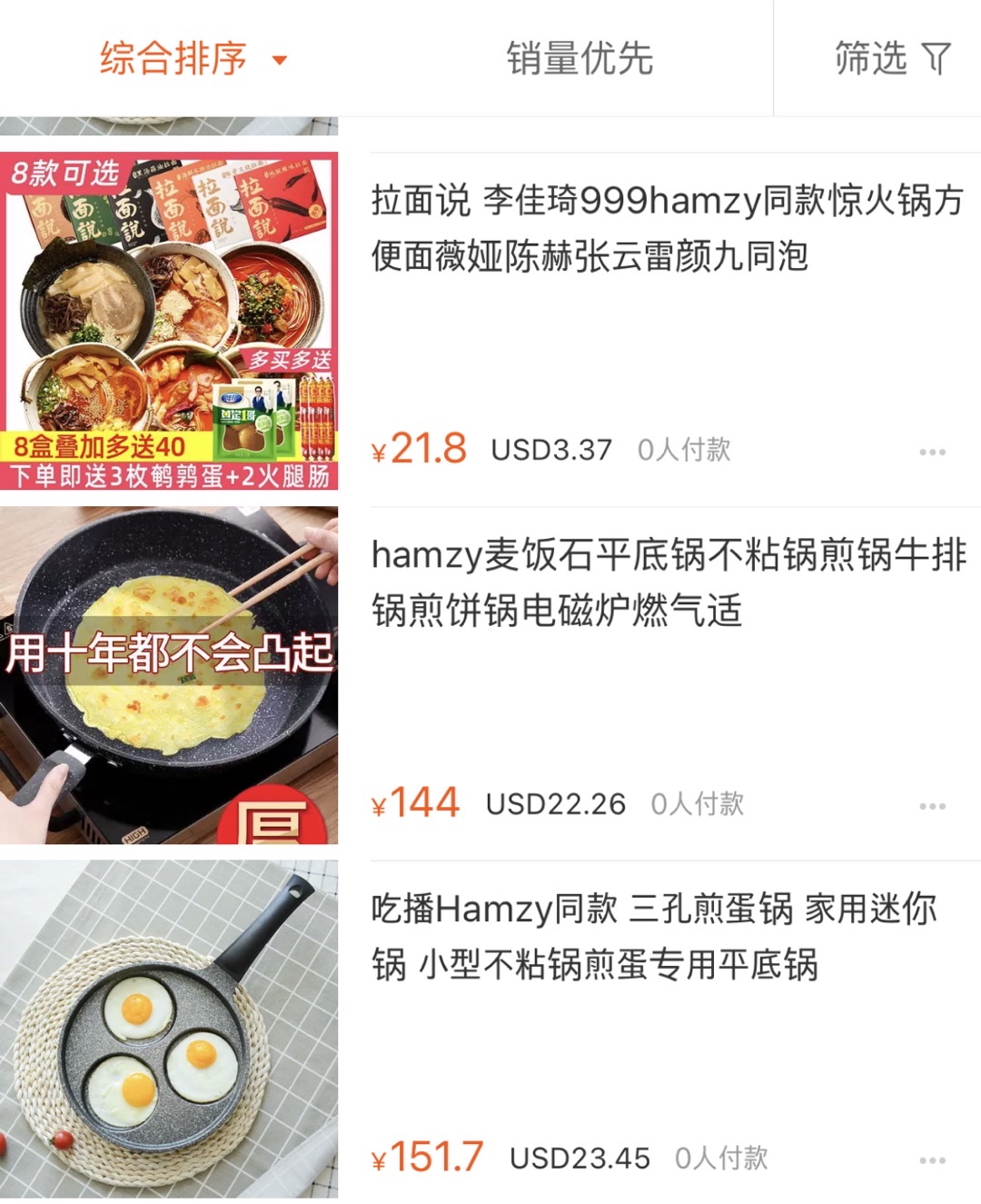 ▲  중국 쇼핑몰 타오바오에서 판매 중인 햄지 관련 상품