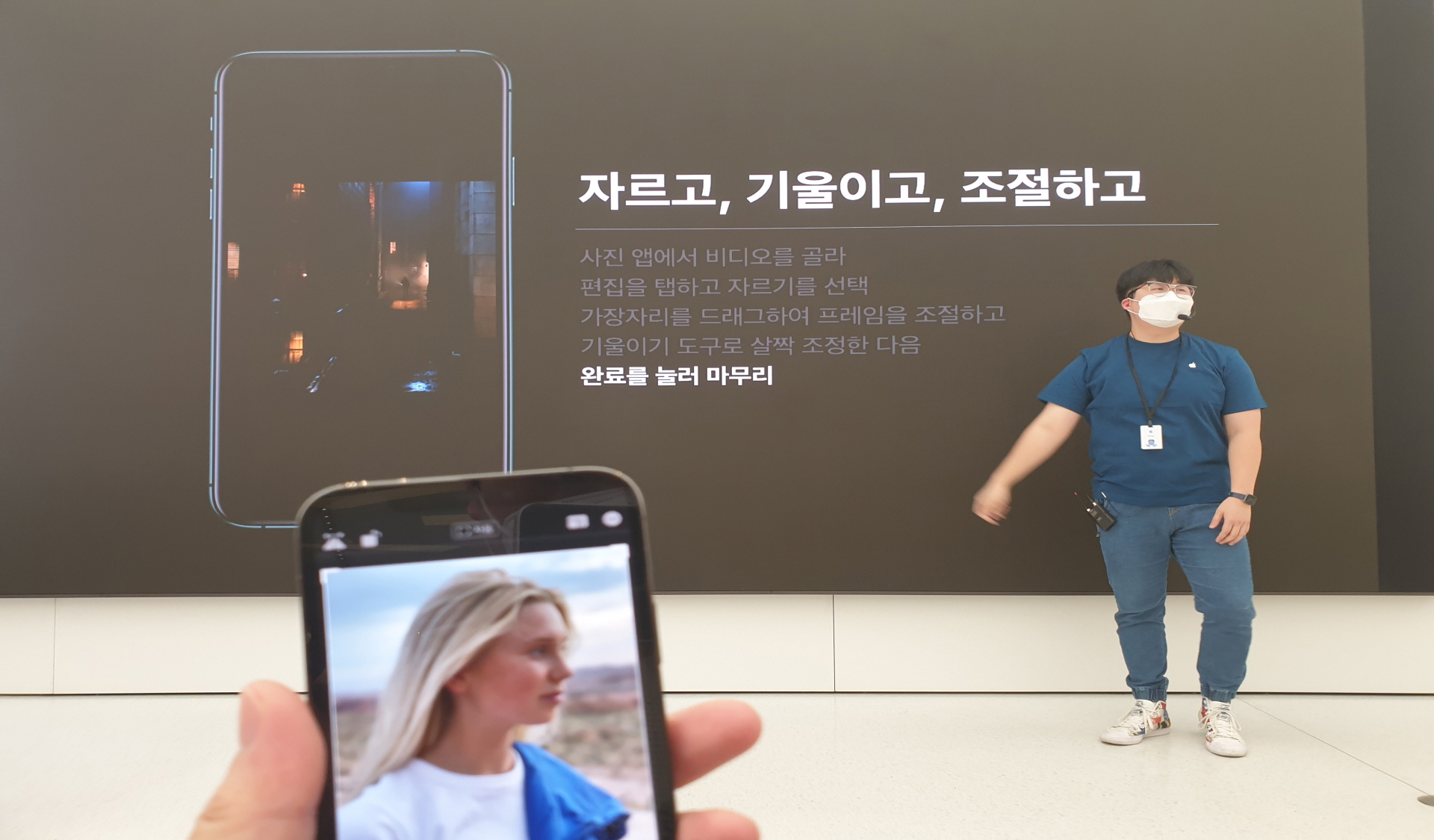 ▲  대형 스크린 앞에 마련된 '포럼'(위), 아이폰12의 사진 편집 기능을 소개하는 애플 직원(아래) (사진=이건한 기자)