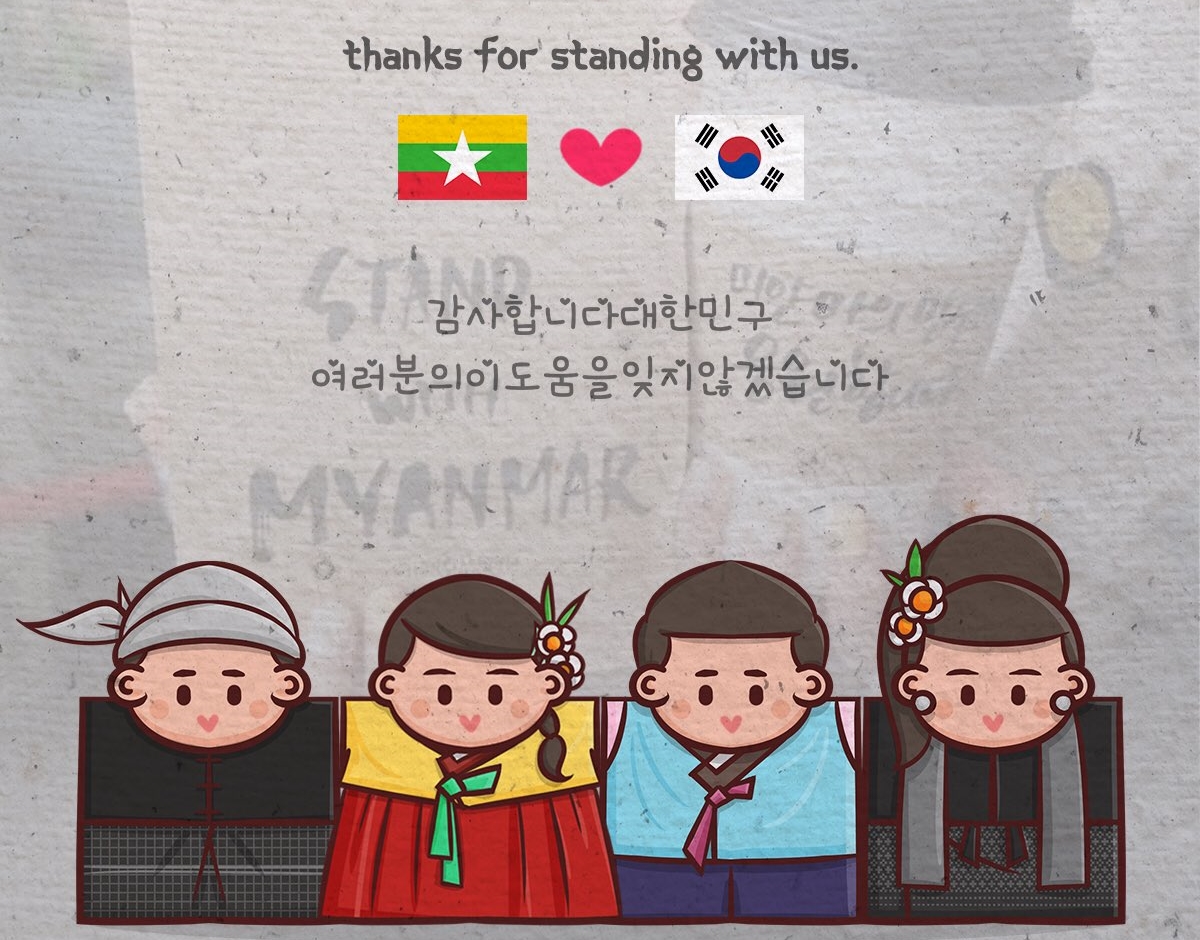 ▲  미얀마 누리꾼들이 한국에 감사 인사를 전하는 그림 (트위터 갈무리)