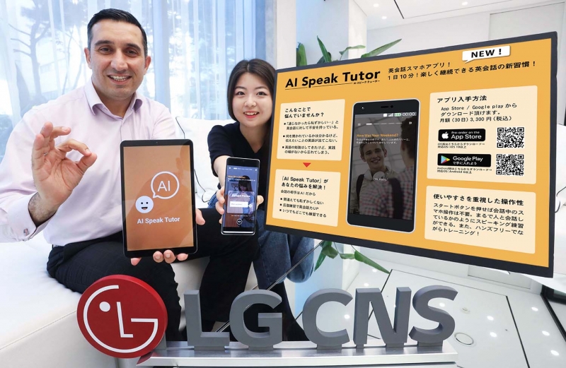 ▲ LG CNS 직원들이 일본에서 출시한 'AI 스피크 튜터'를 선보이고 있다. (사진=LG CNS)