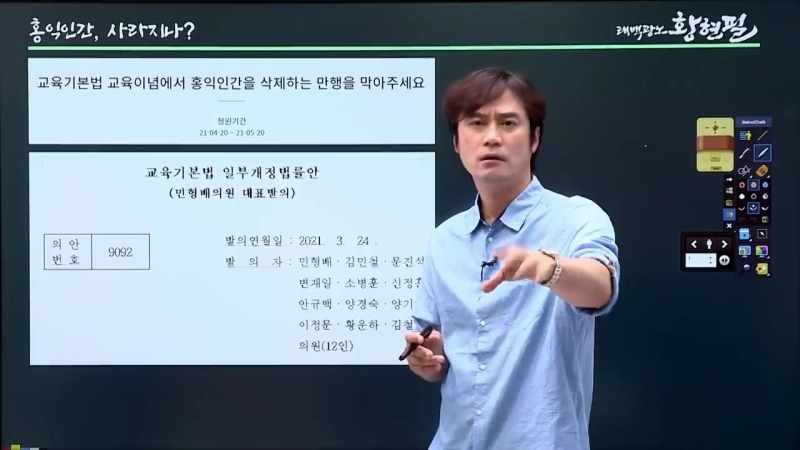 ▲ 황현필 한국사 강사 (유튜브 채널 갈무리)