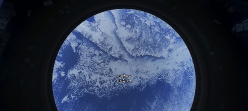 ▲ ISS에서 내려다보이는 지구 상공 (자료=ISS 에피소드2 갈무리)